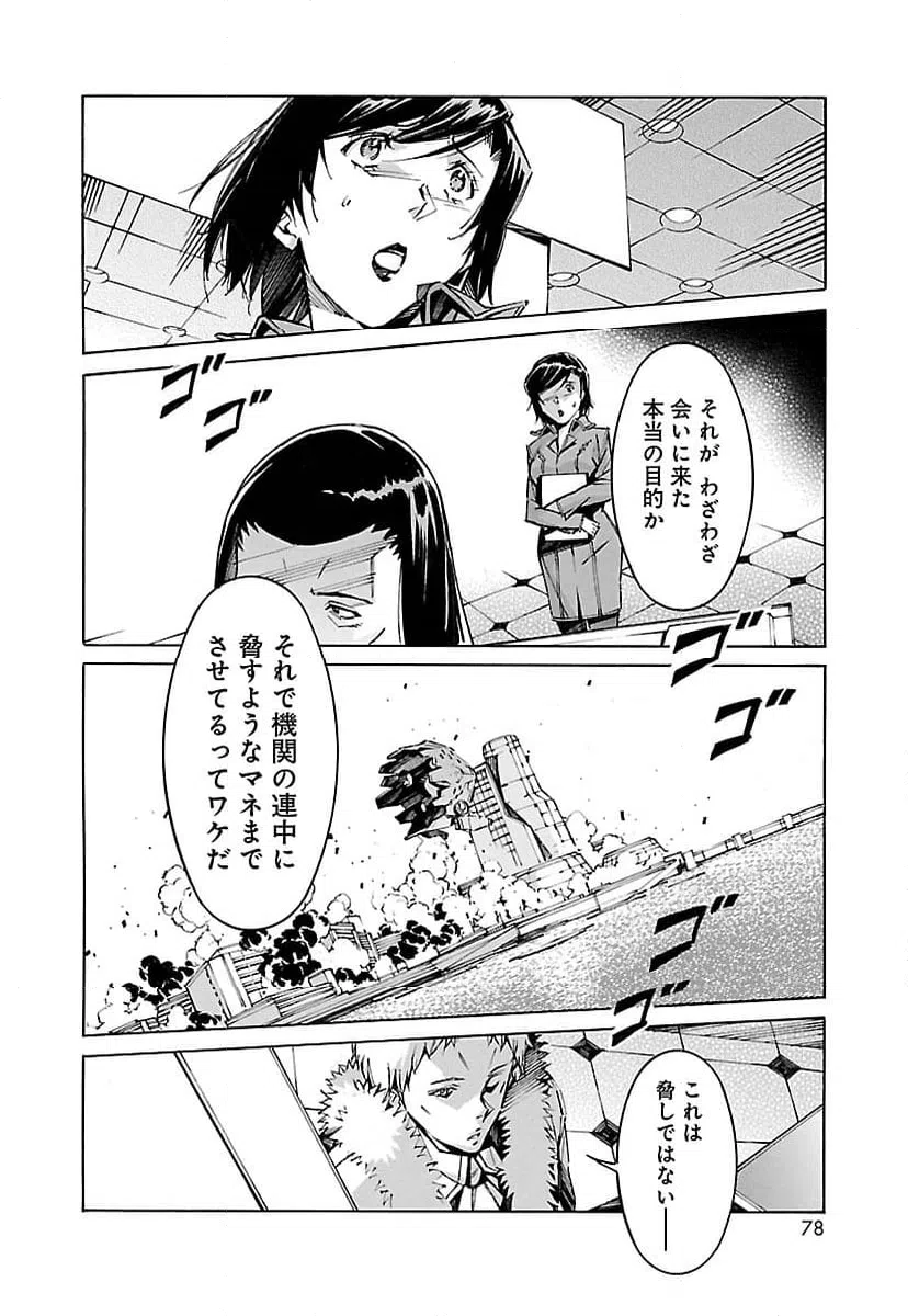 ページ 26 — 第59話