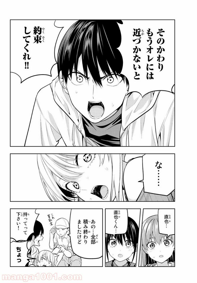 ページ 12 — 第17話