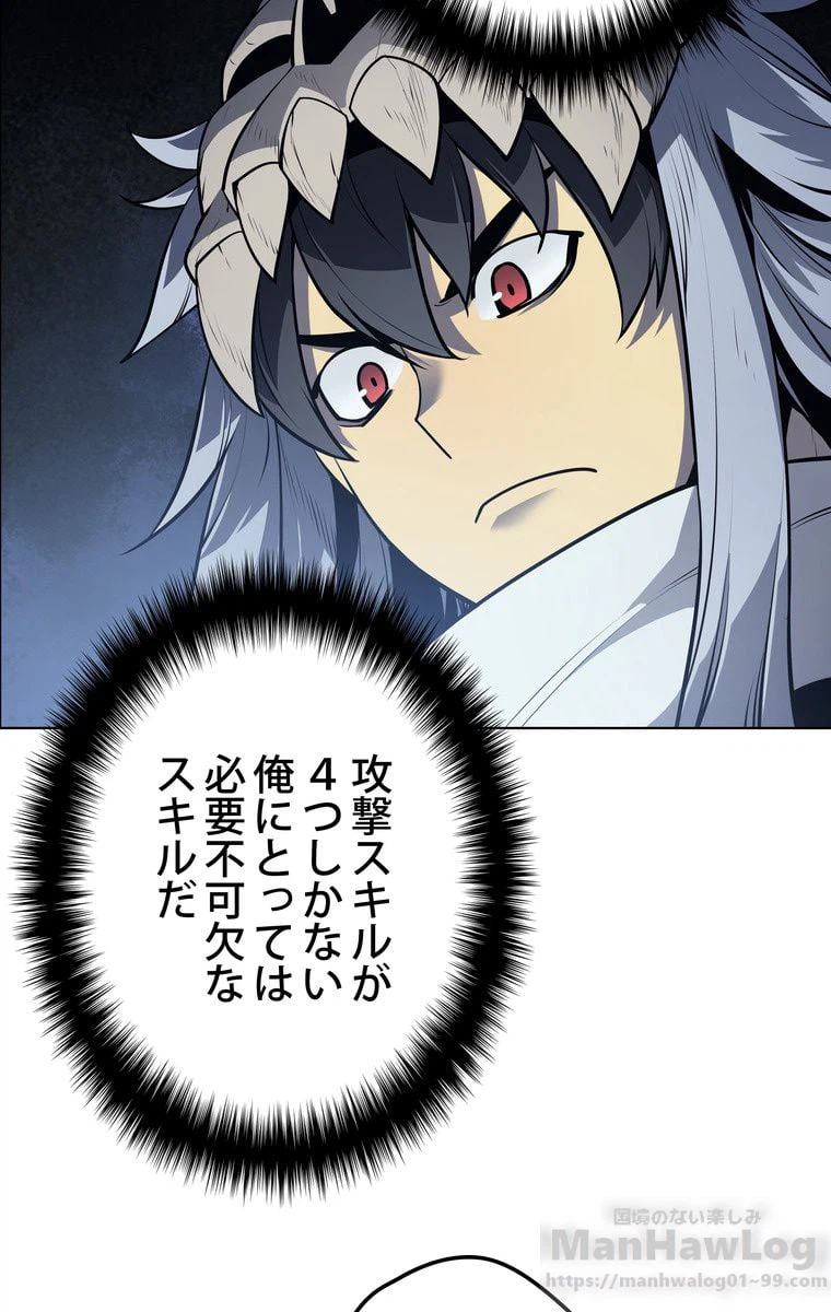 ページ 11 — 第160話
