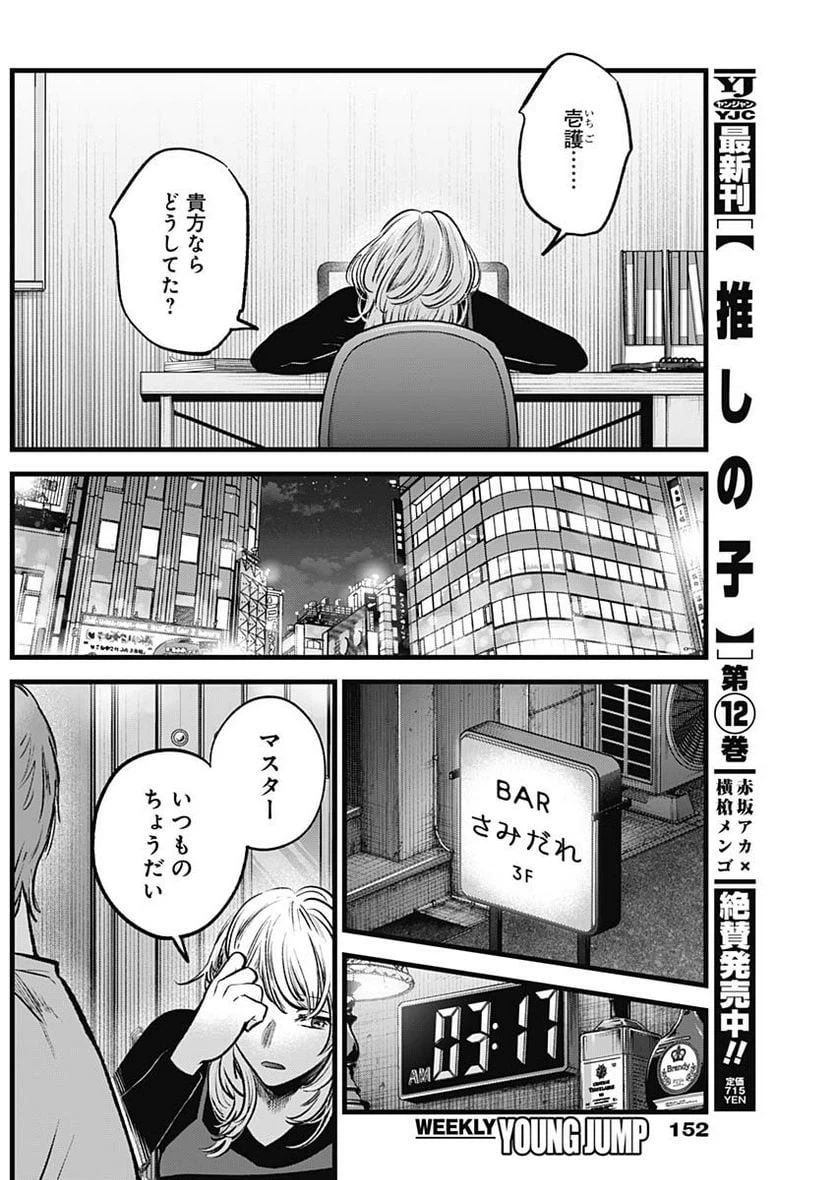 ページ 15 — 第124話