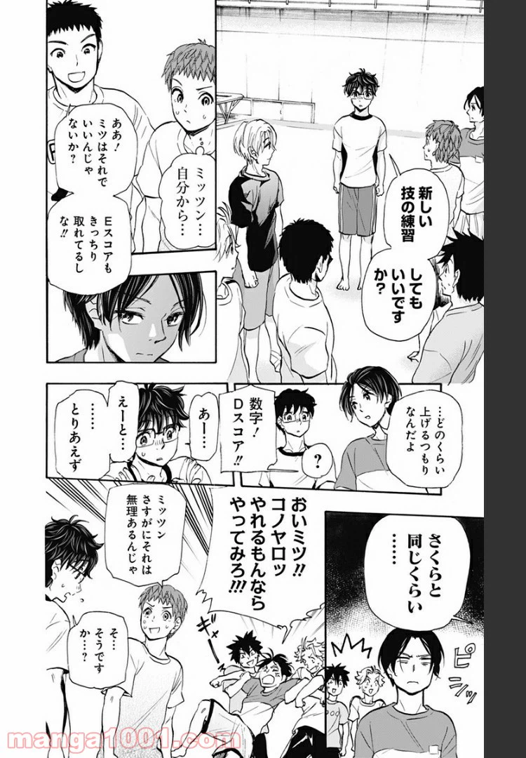 ページ 6 — 第37話