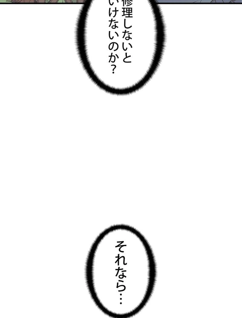 ページ 13 — 第139話