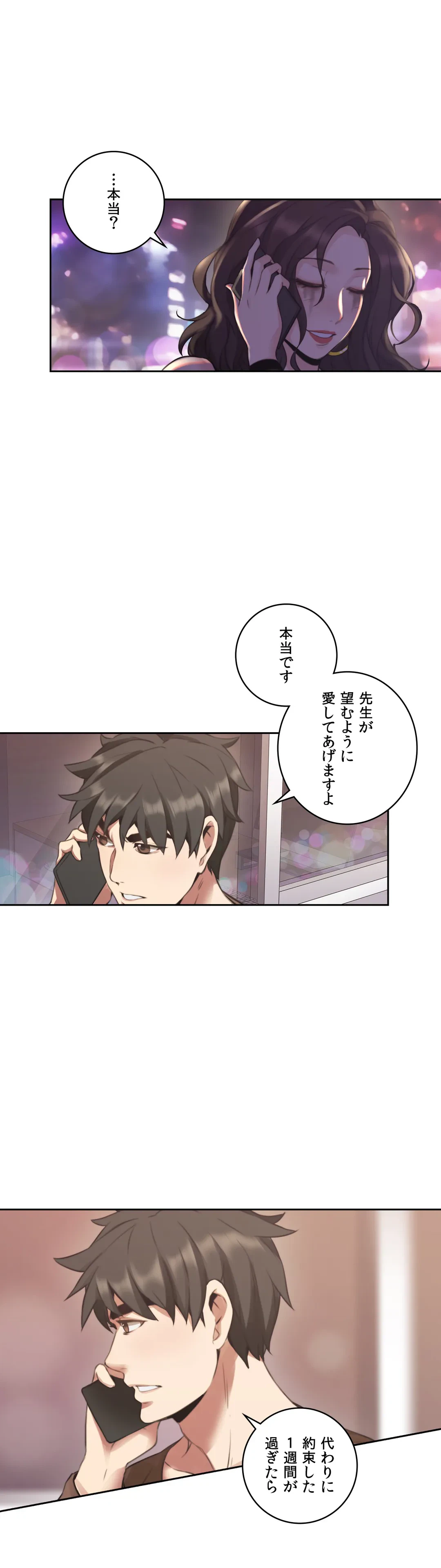 ページ 4 — 第14話
