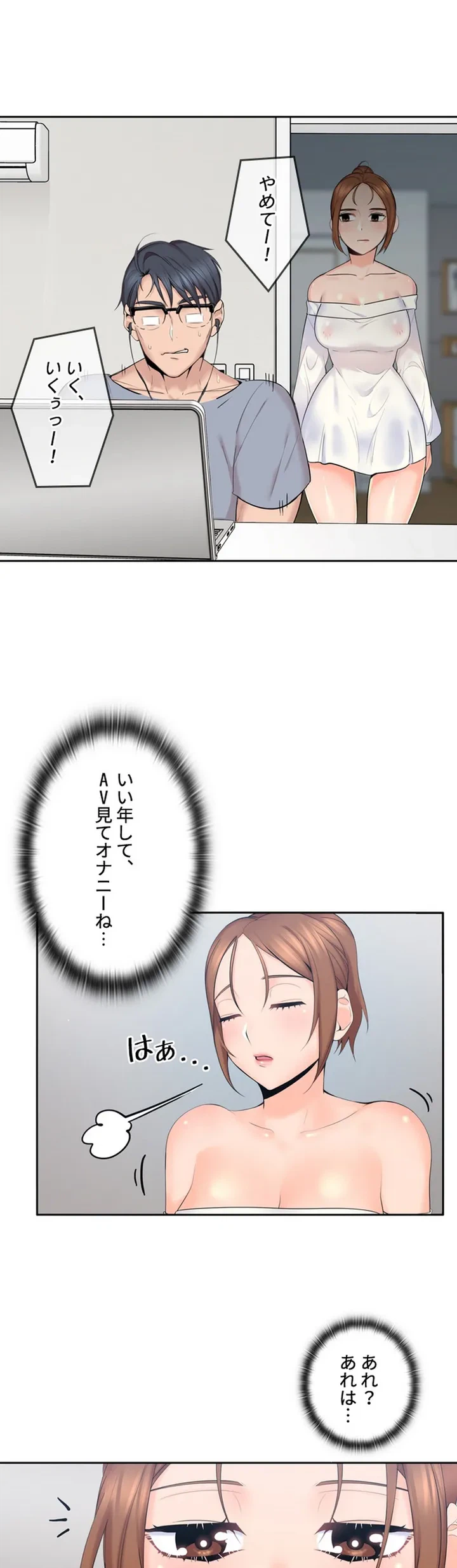 ページ 7 — 第1話