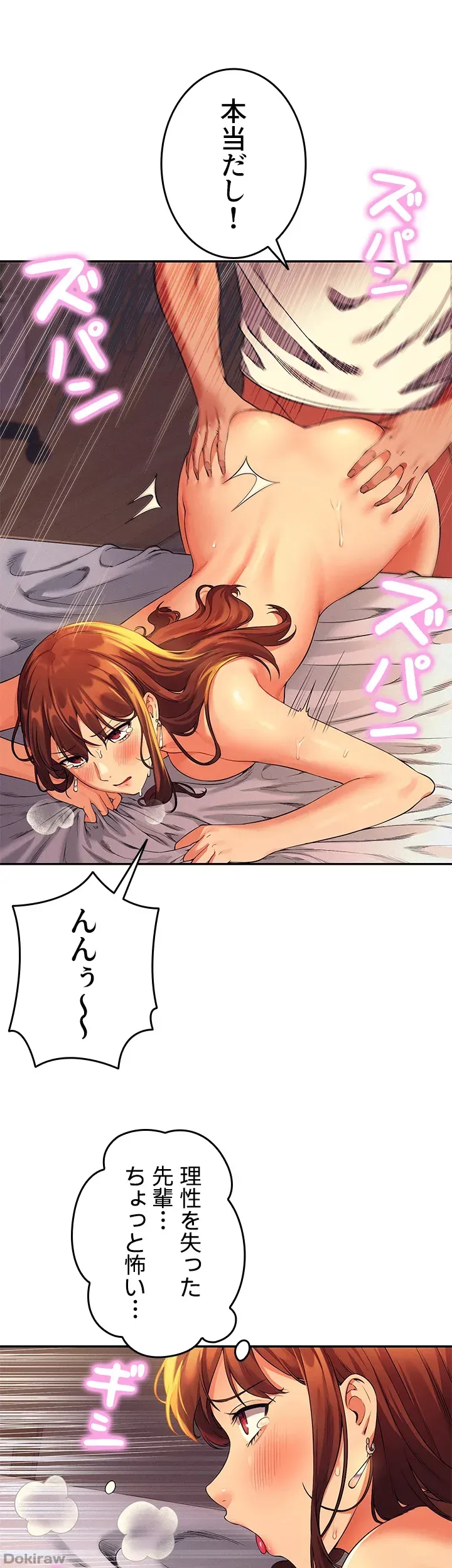 ページ 9 — 第31話