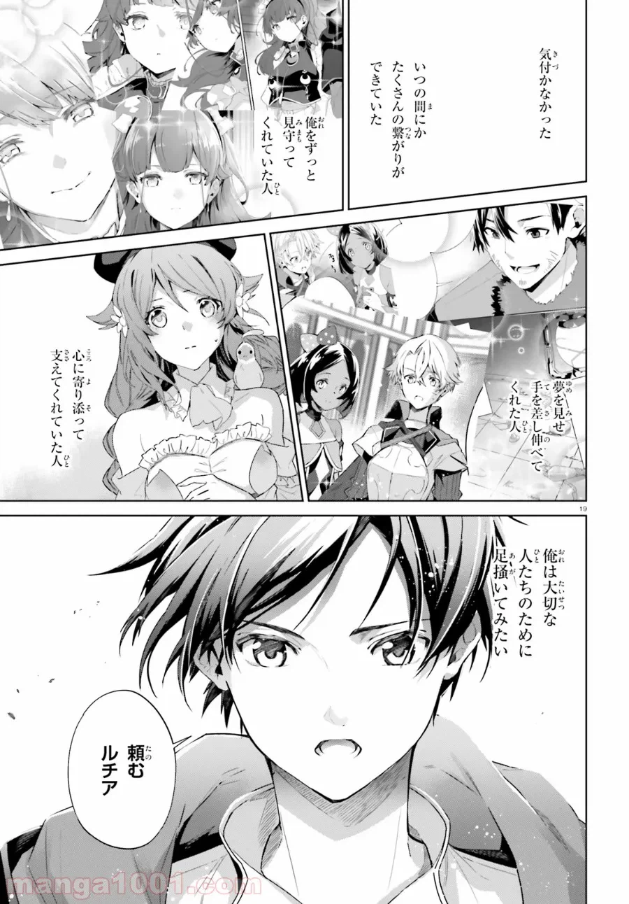 ページ 19 — 第13話
