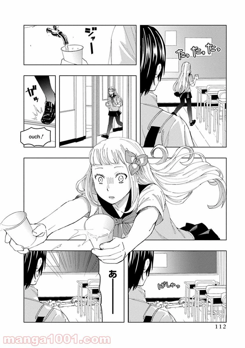 ページ 8 — 第11話
