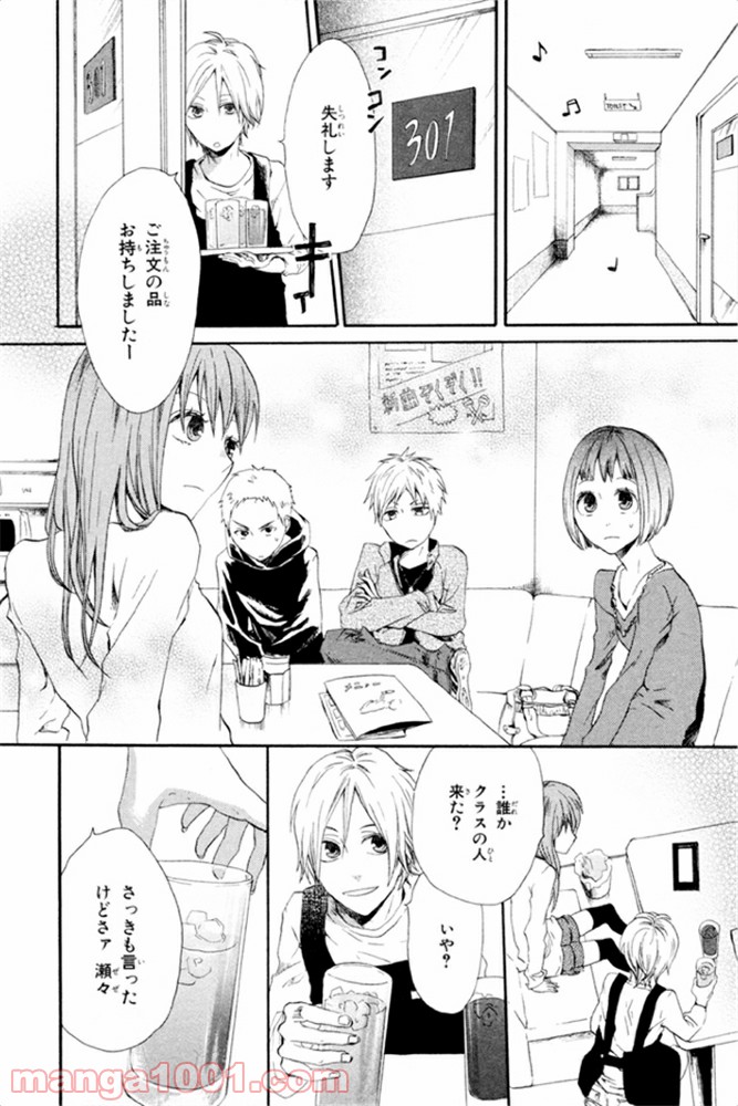 ページ 32 — 第4話