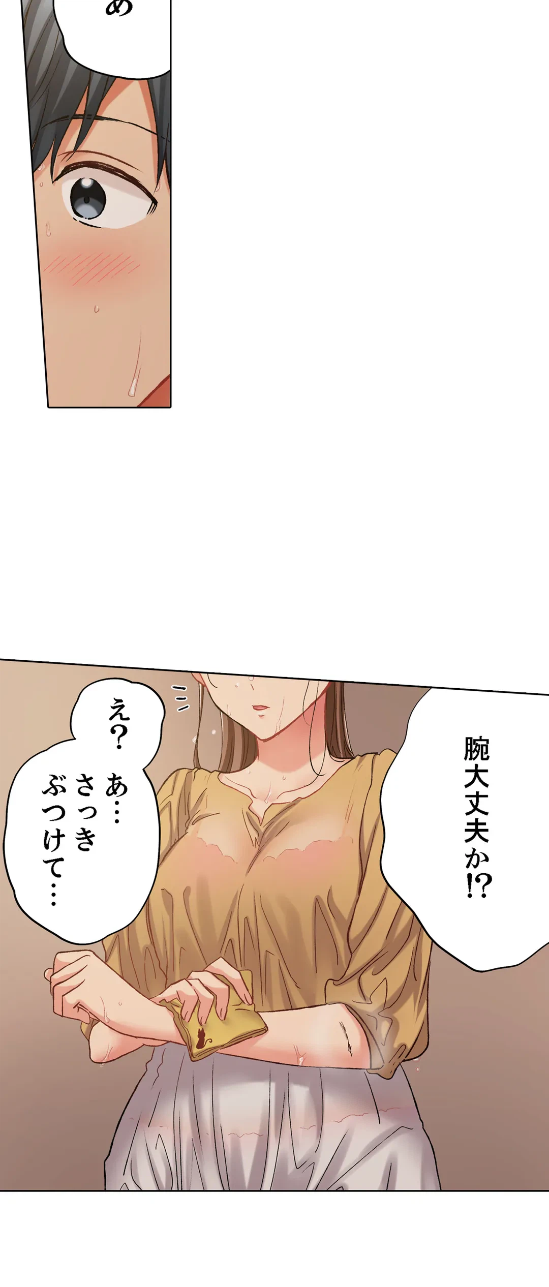 ページ 25 — 第121話