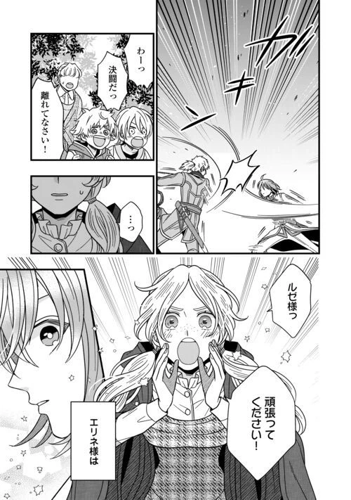 ページ 23 — 第73話