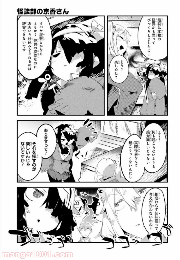 ページ 5 — 第4.1話