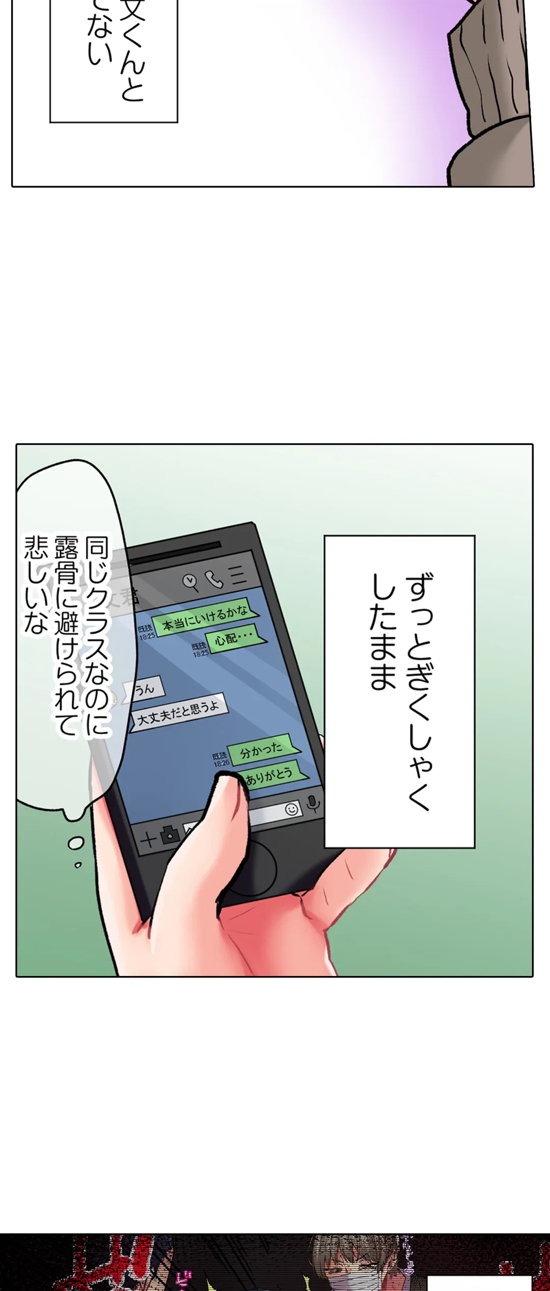 ページ 7 — 第10話