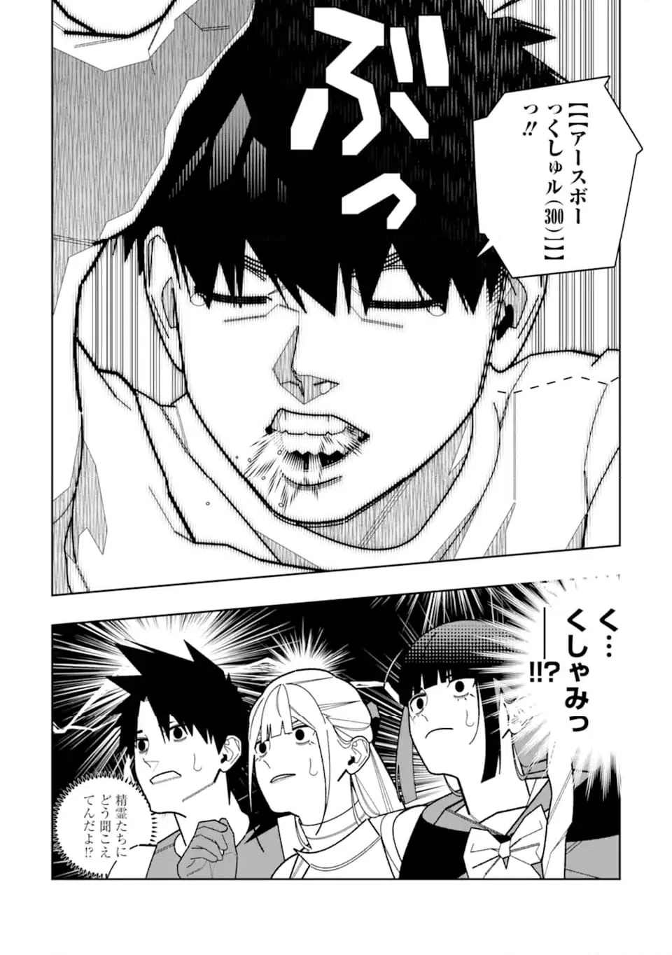 ページ 4 — 第34話