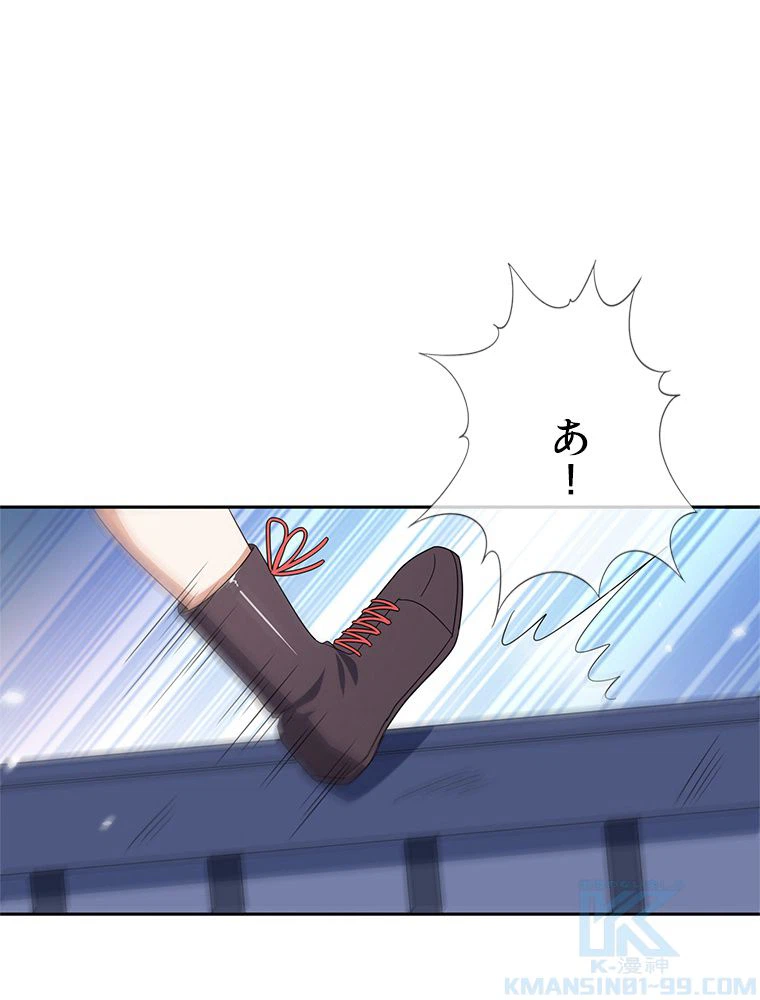 ページ 8 — 第33話