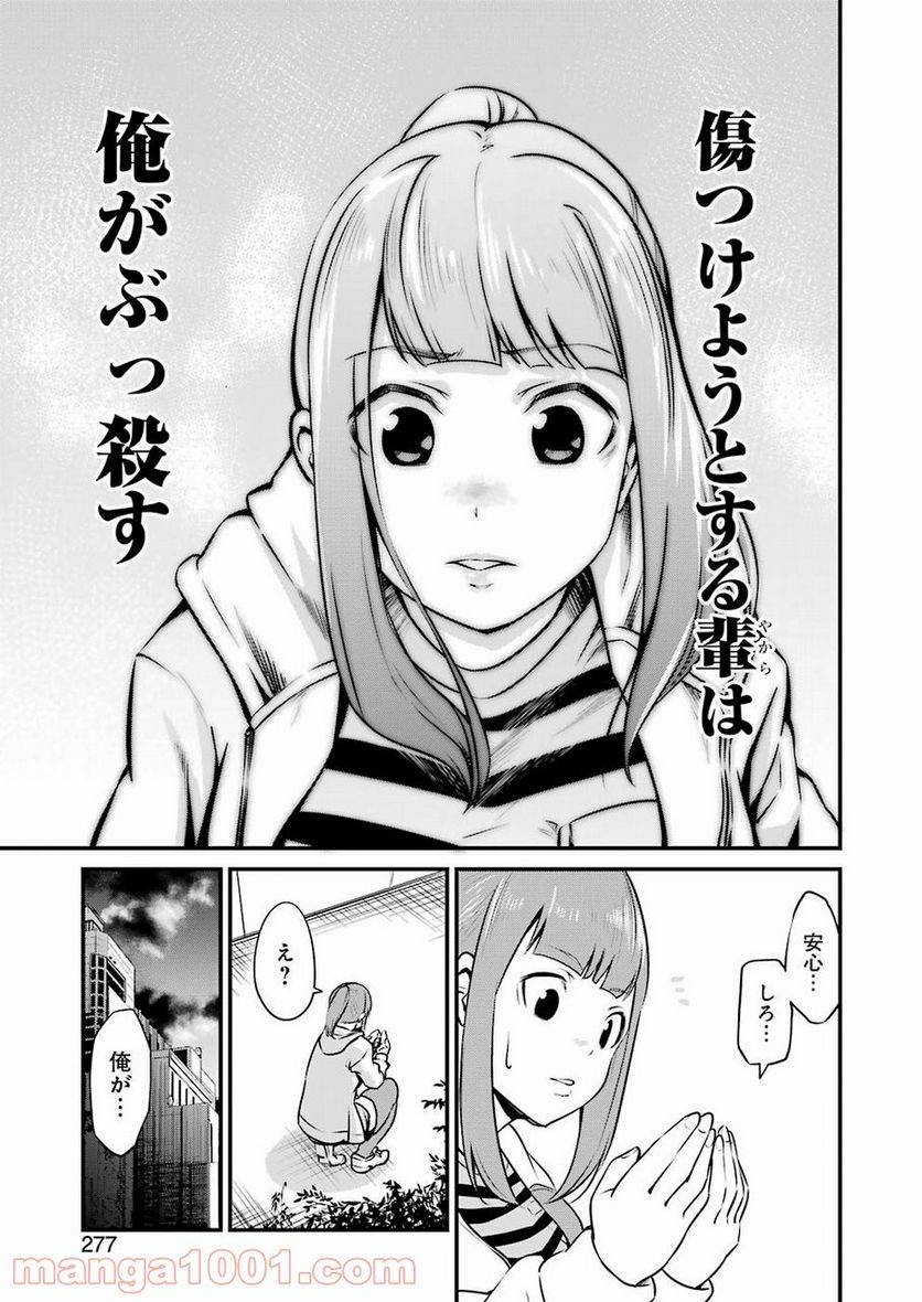 ページ 19 — 第9話