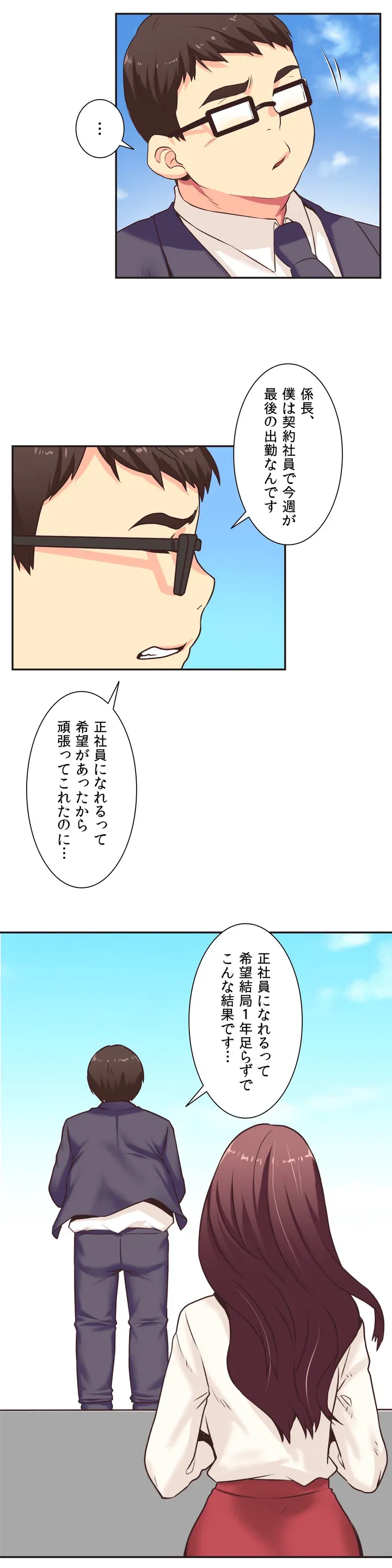 ページ 13 — 第1話