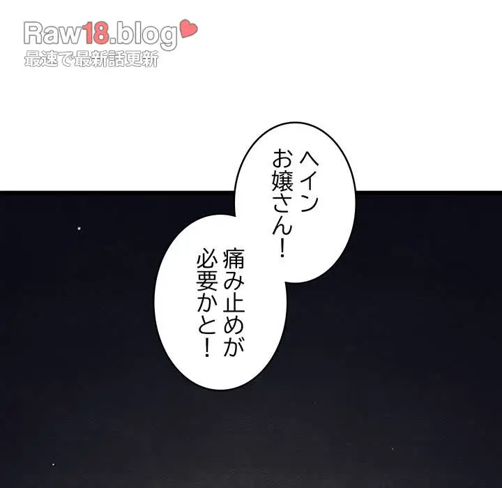 ページ 24 — 第10話