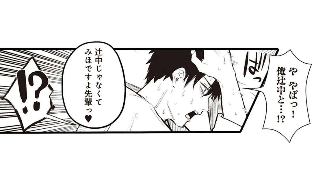 ページ 35 — 第3話