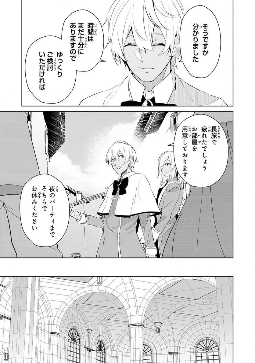 ページ 17 — 第30話