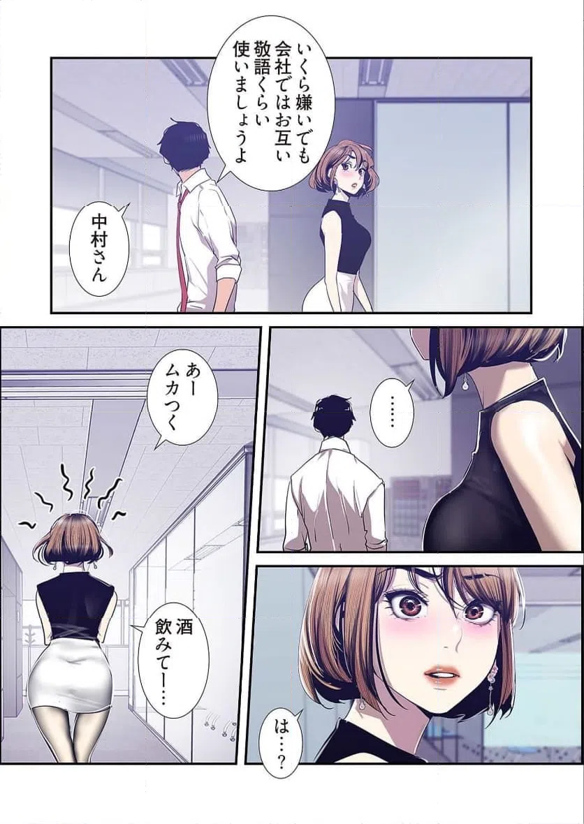 ページ 4 — 第42話