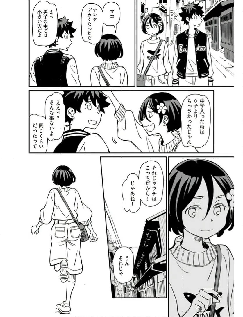 ページ 18 — 第42話