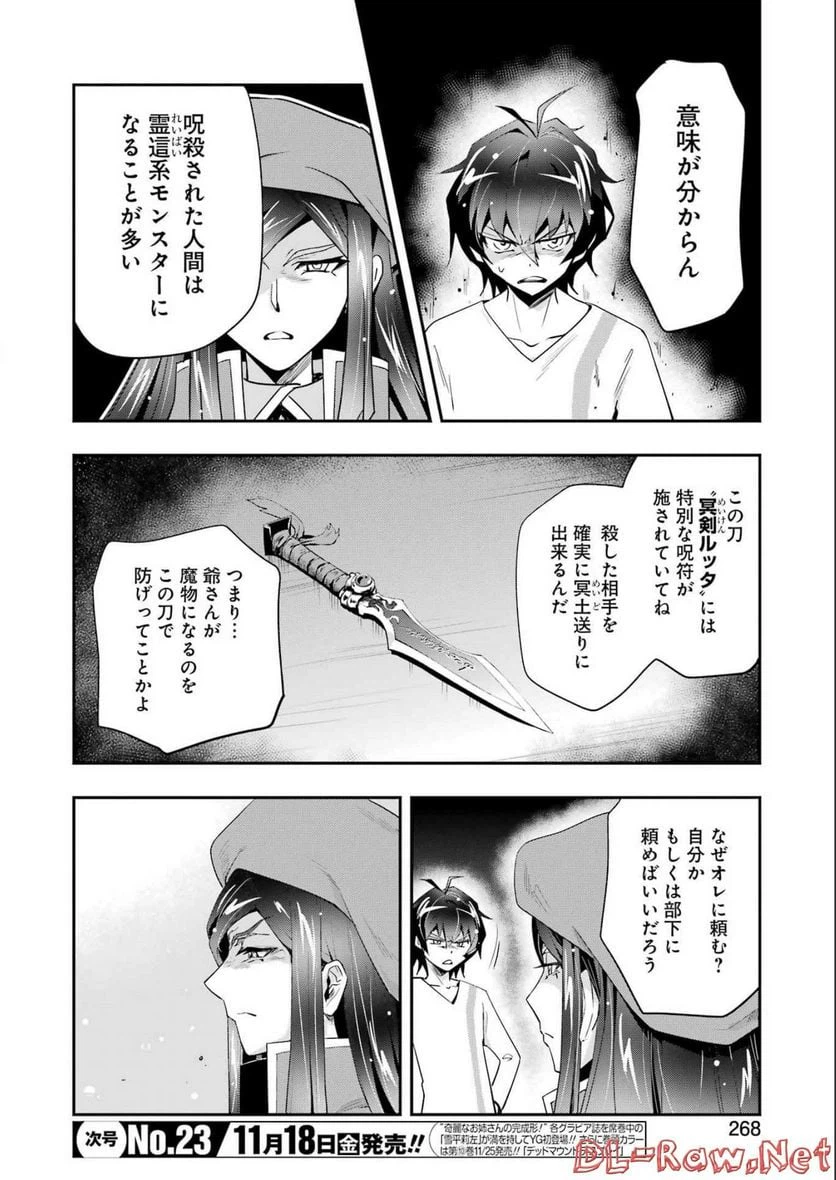 ページ 6 — 第9話