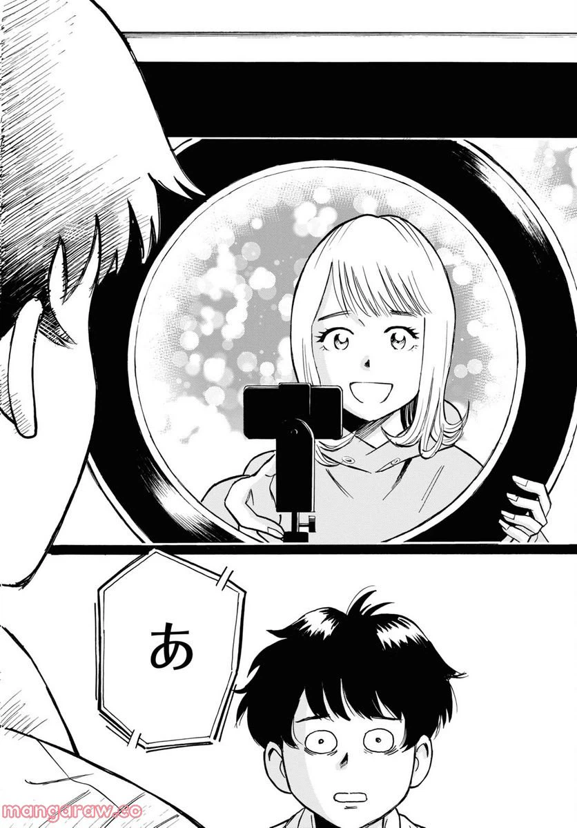ページ 14 — 第2話