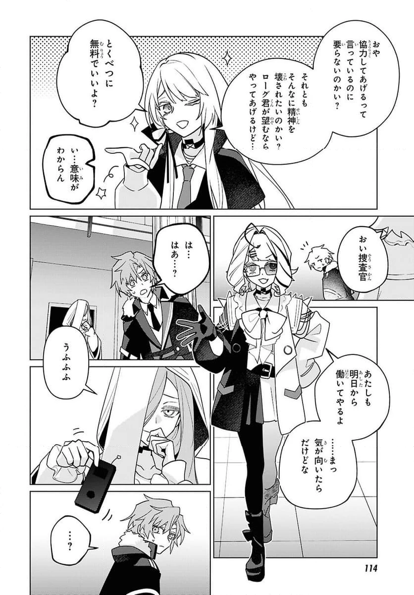 ページ 30 — 第4話