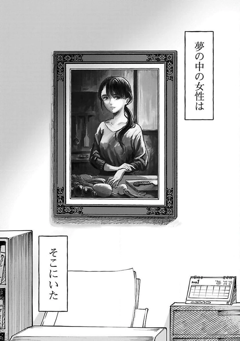 ページ 10 — 第14話