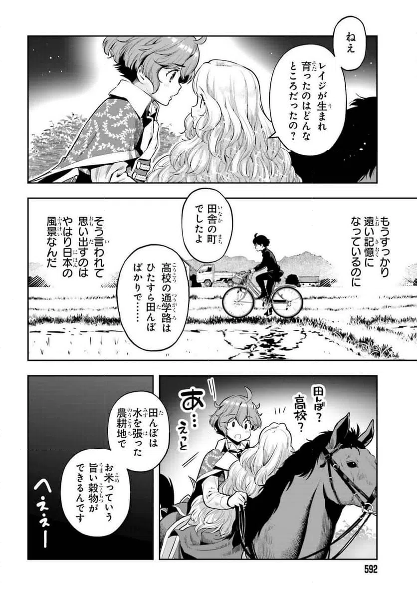 ページ 6 — 第21話