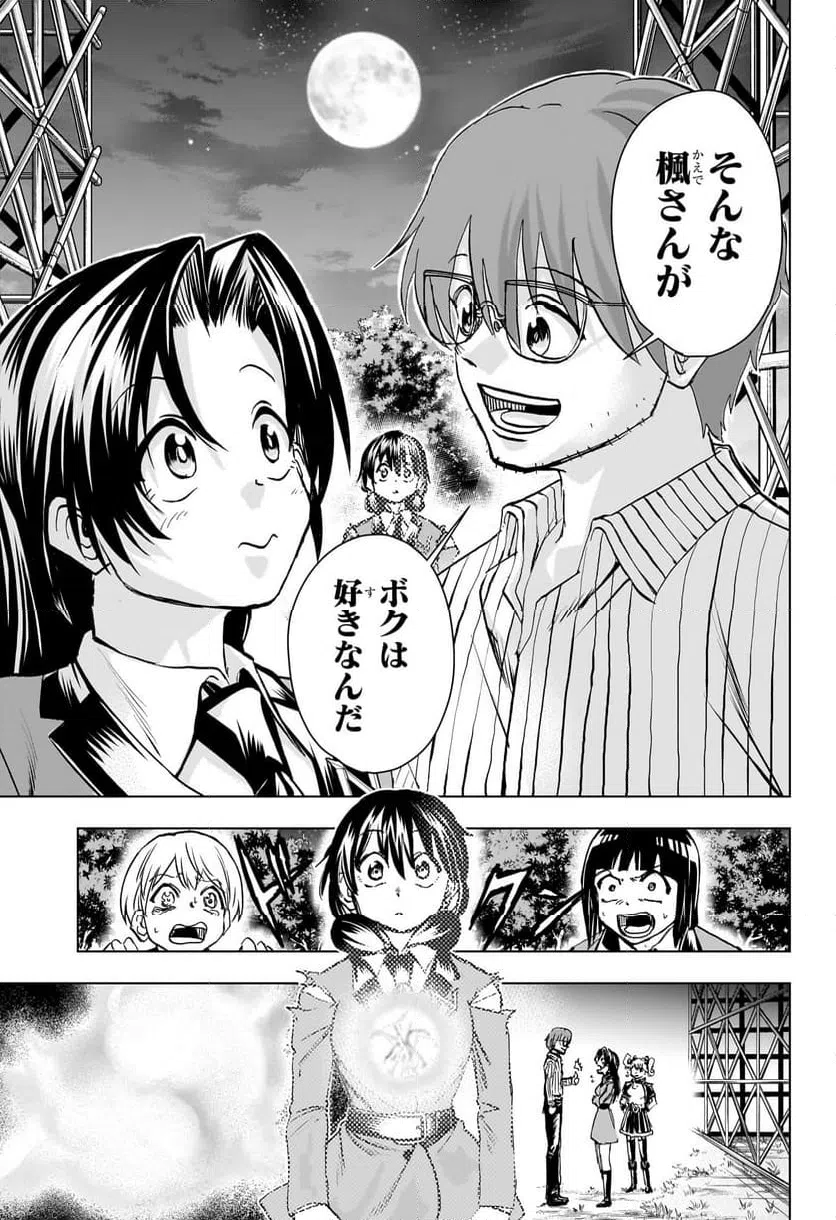 ページ 19 — 第212話