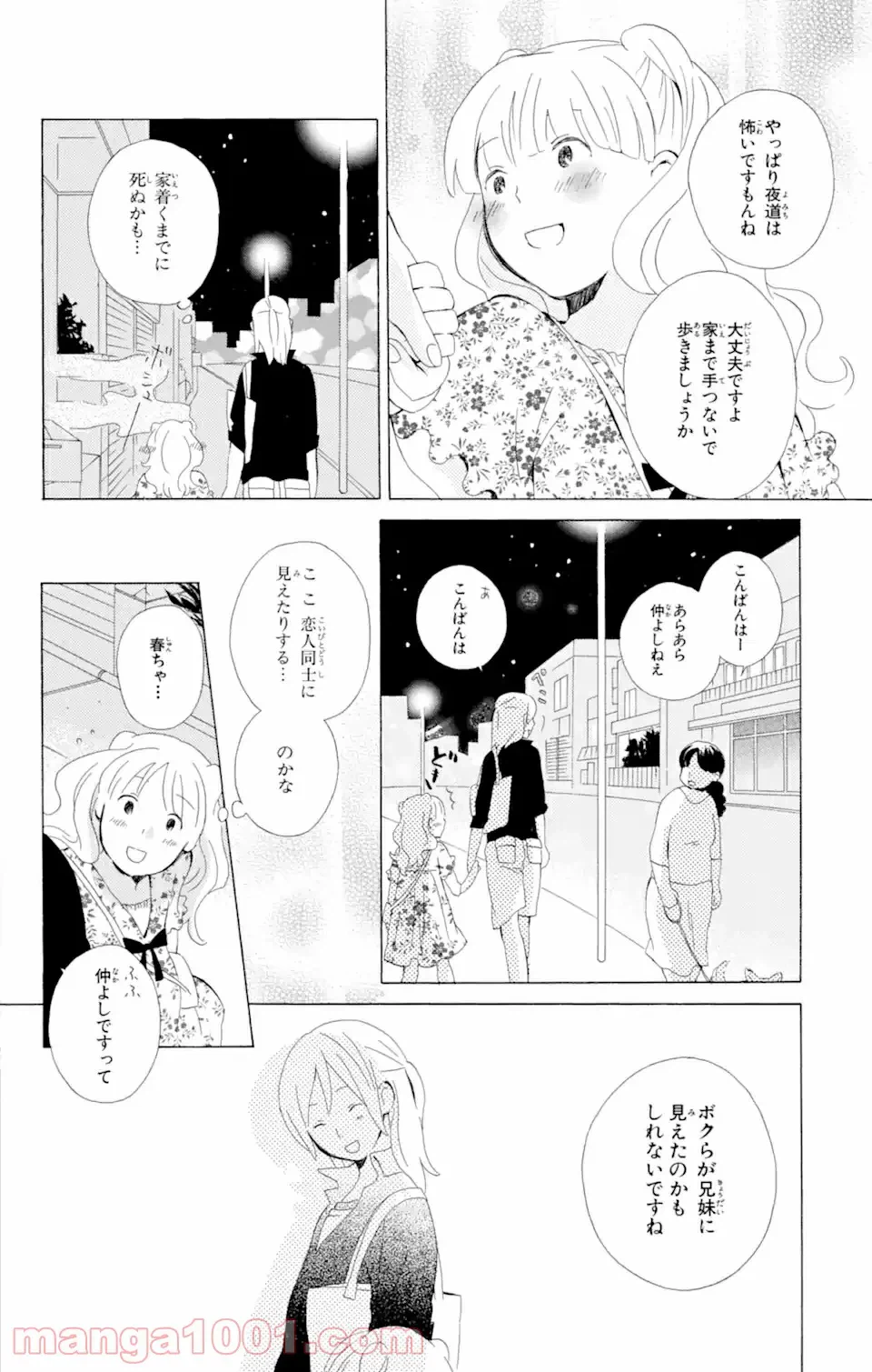 ページ 18 — 第6.2話