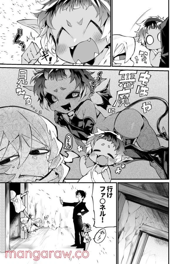 ページ 5 — 第17話