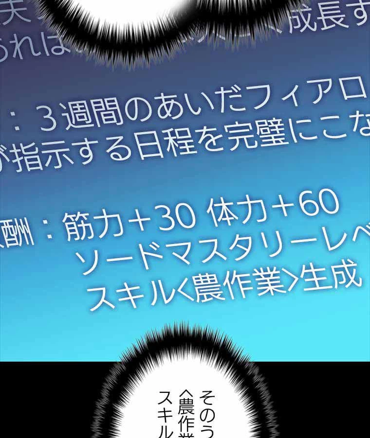 ページ 30 — 第120話