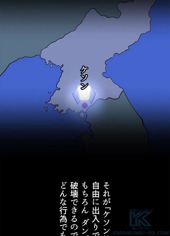 ページ 5 — 第51話