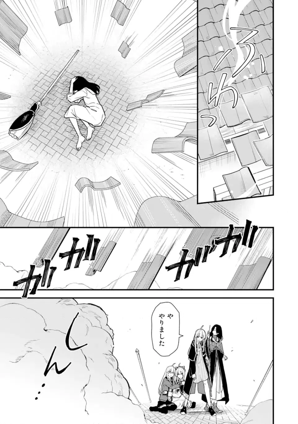 ページ 9 — 第22.3話
