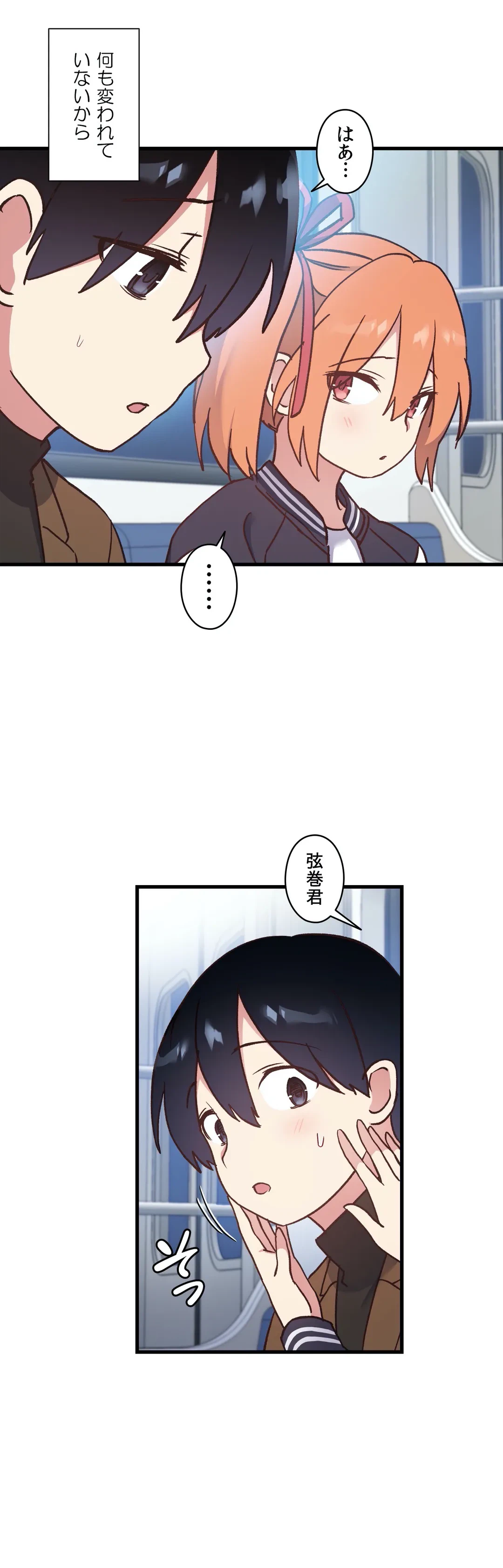 ページ 24 — 第50話