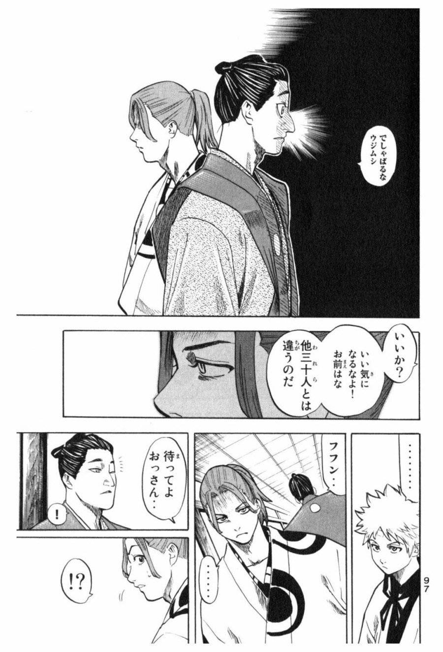 ページ 23 — 第2話