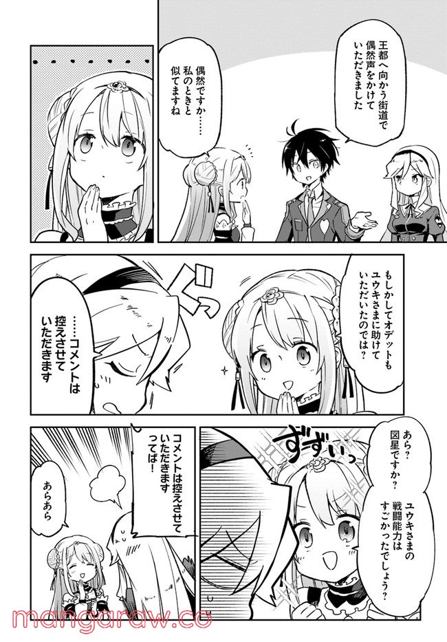 ページ 22 — 第18話