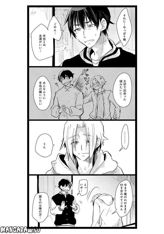 ページ 11 — 第3話
