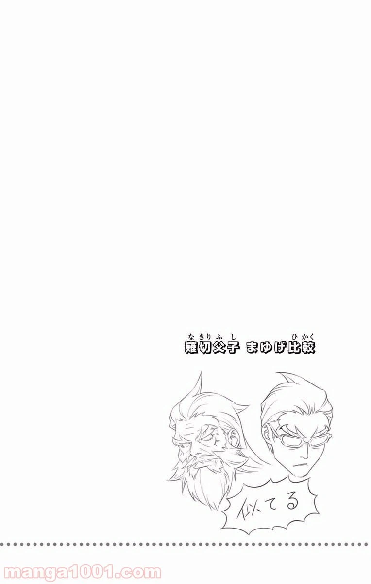 ページ 20 — 第187話