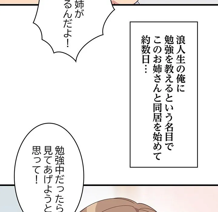 ページ 8 — 第0話