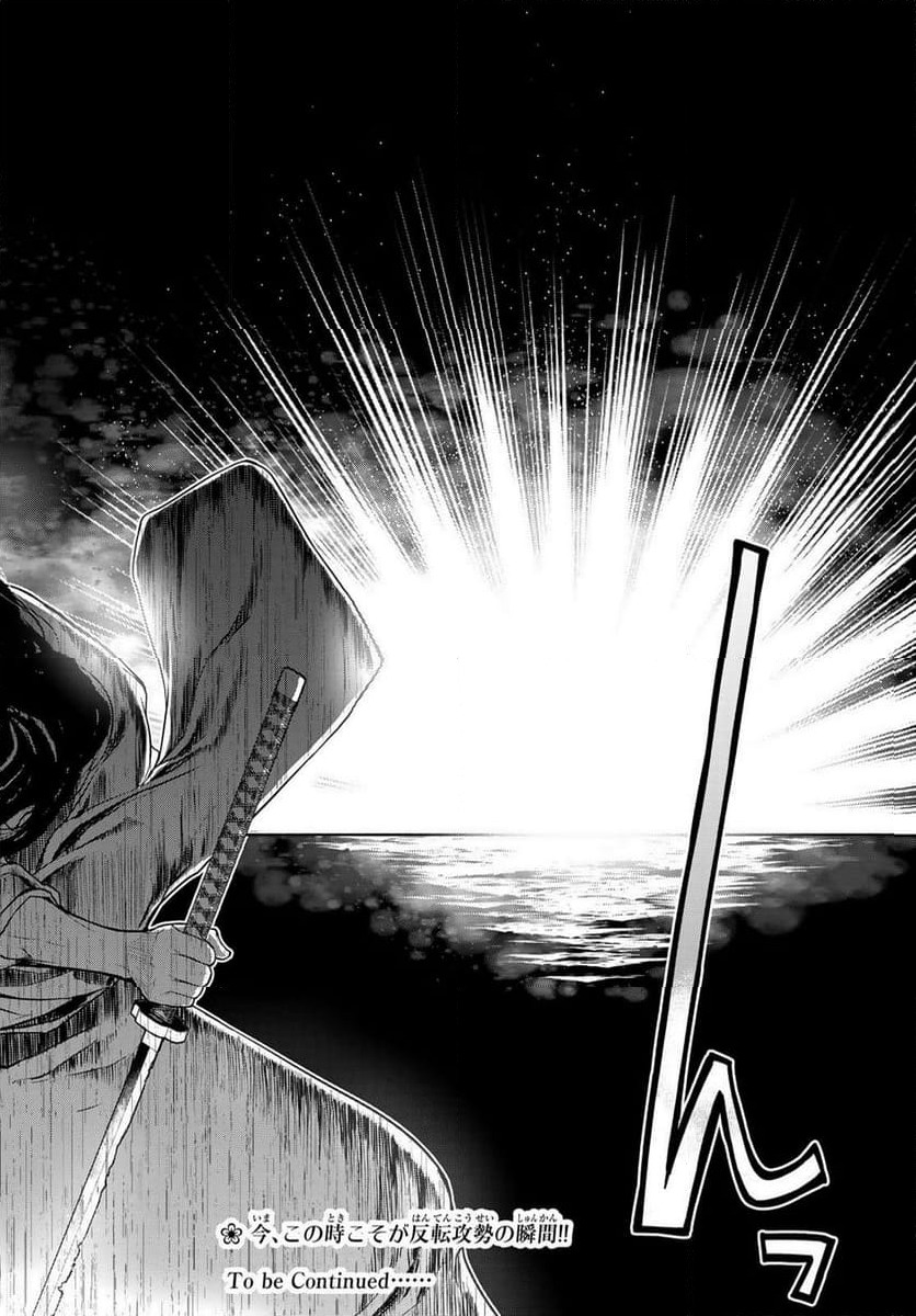 ページ 36 — 第187話