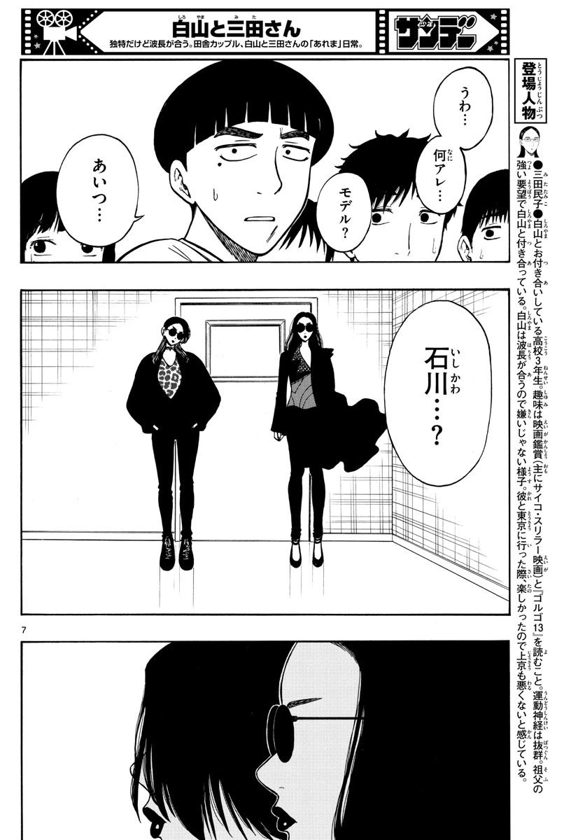 ページ 6 — 第63話