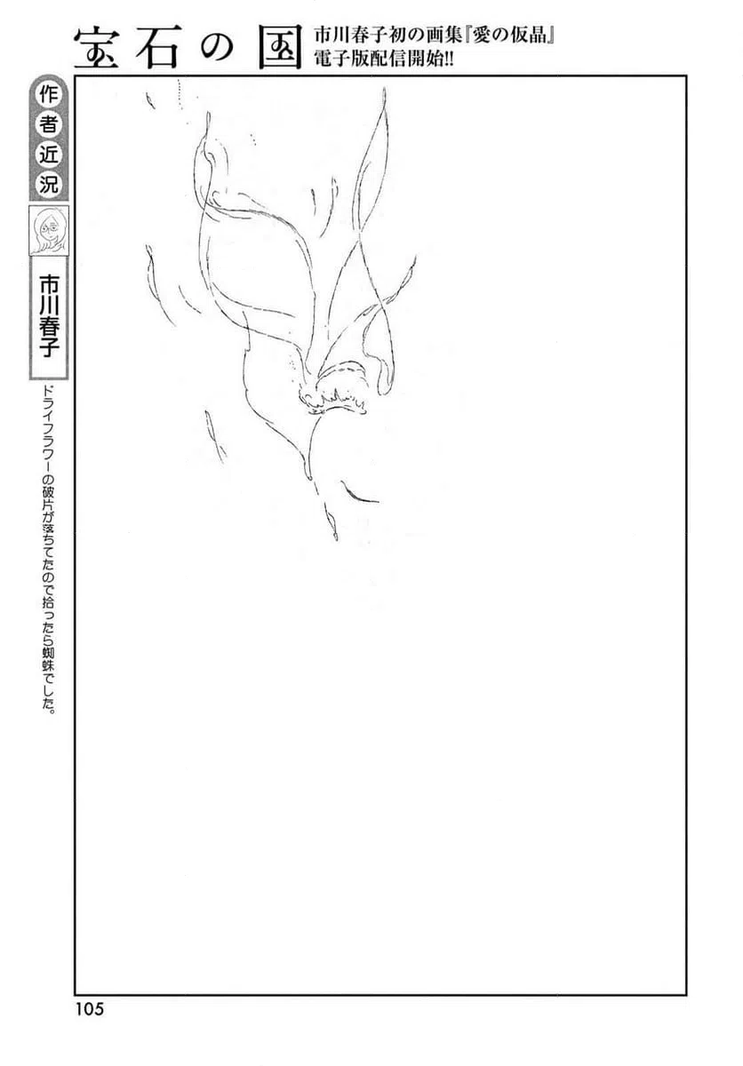 ページ 9 — 第107話