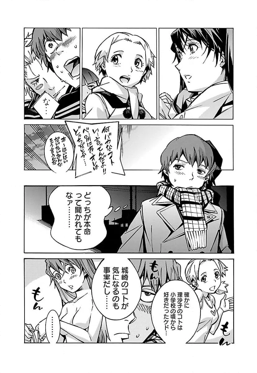 ページ 18 — 第30話