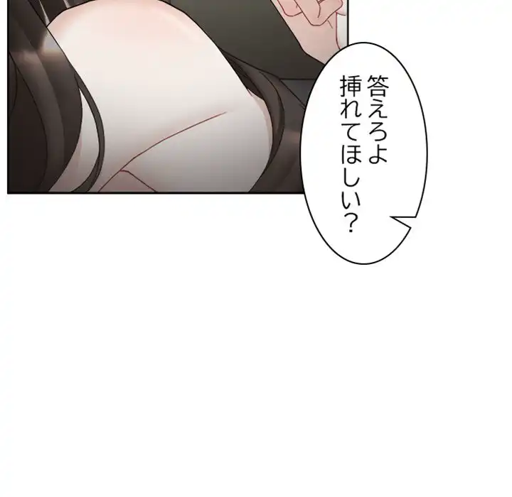 ページ 25 — 第10話