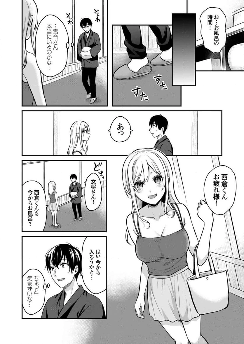 ページ 13 — 第6話