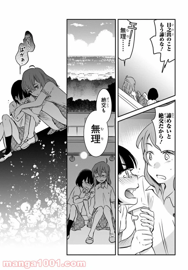 ページ 5 — 第7話