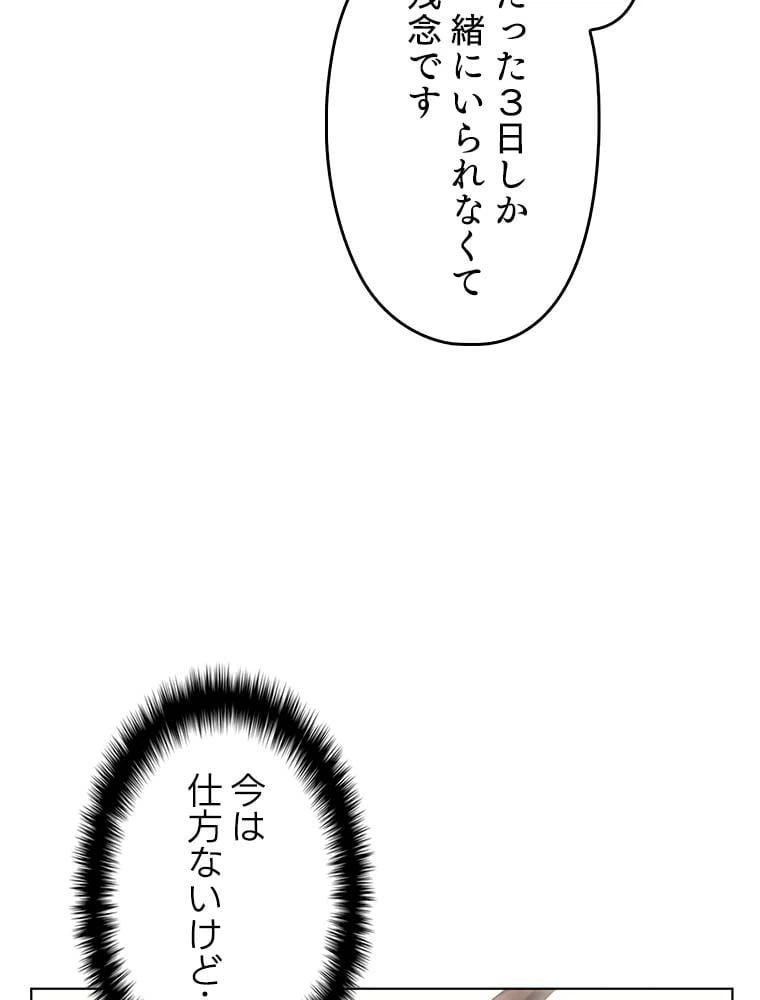 ページ 27 — 第136話